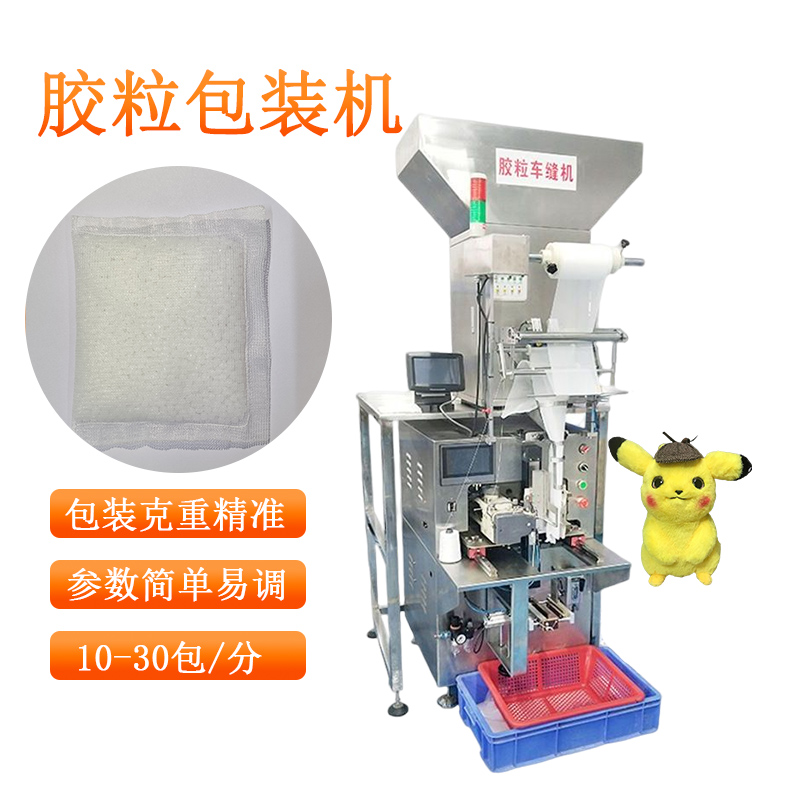 公仔玩具膠?？p包機